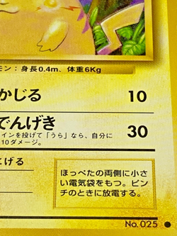 Auth Pokemon Card Pikachu No.025 Lv.12 Old Back Japanese from Japan - Image 5