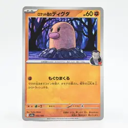 Pokemon Card: Team Rocket's Diglett (Japanese Version) - Image 1