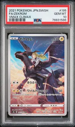 PSA 10 - Zekrom 195/184 s8b VMAX Climax CHR - Pokemon - Image 1