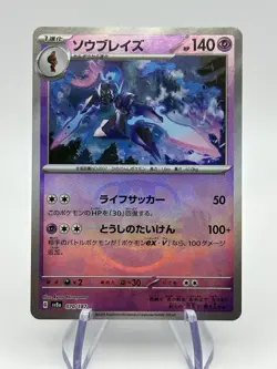Pokemon Ceruledge 070/187 Master Ball Reverse Terastal Festival Japanese (A1 - Image 1