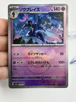 Pokemon Ceruledge 070/187 Master Ball Reverse Terastal Festival Japanese (A1 - Image 3
