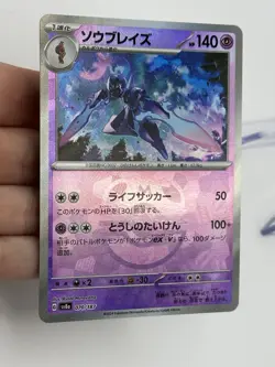 Pokemon Ceruledge 070/187 Master Ball Reverse Terastal Festival Japanese (A1 - Image 4