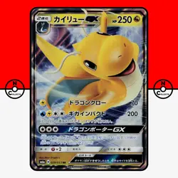 Pokemon Dragonite GX 028/053 sm6a Dragon Storm Japanese LP - Image 1
