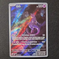 Pokemon Mewtwo Art Rare Holo Korean Card 183/165 Sv2a 151 HP 130 Psychic - Image 1