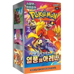 Pokemon SV9a Heat Wave Arena / Destined Rivals Booster Box KOREAN SEALED - Image 1