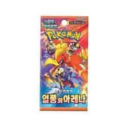 Pokemon SV9a Heat Wave Arena / Destined Rivals Booster Box KOREAN SEALED - Image 2
