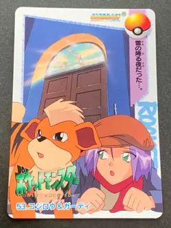 Pokemon Carddass James & Growlithe NO.53 Anime collection Pokemon TCG Japanese - Image 1