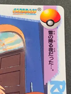 Pokemon Carddass James & Growlithe NO.53 Anime collection Pokemon TCG Japanese - Image 3