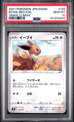2021 POKEMON JAPANESE SWORD & SHIELD VMAX CLIMAX #125 EEVEE-REVERSE FOIL PSA 10 - Image 1