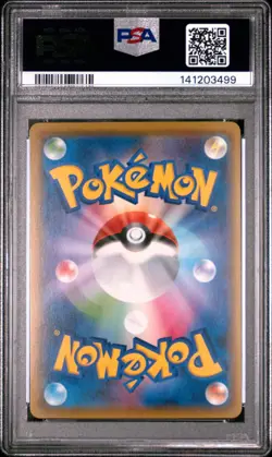 2021 POKEMON JAPANESE SWORD & SHIELD VMAX CLIMAX #125 EEVEE-REVERSE FOIL PSA 10 - Image 2