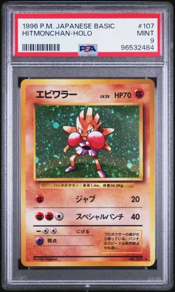 1996 POKEMON JAPANESE BASIC #107 HITMONCHAN-HOLO PSA 9 - Image 1