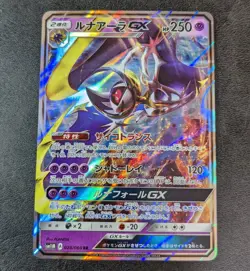 Sale! pokemon card game TCG Lunala GX SM1M 028/060 RR Holo Japanese - Image 1