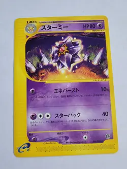 GO Pokemon Card Starmie 044/088 e Series Unlimited Japanese Rare 2001 F/S - Image 1