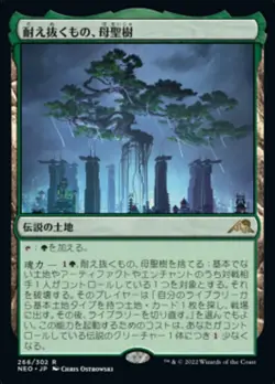 Boseiju, Who Endures #266 (Foil) NM (JP Ver) Kamigawa Neon Dynasty NEO Magic MTG - Image 1