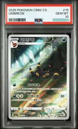 PSA 10 Pokemon TCG Umbreon Eevee Gem Pack CBB2C-06 15/15 Pokemon Card Chinese - Image 1