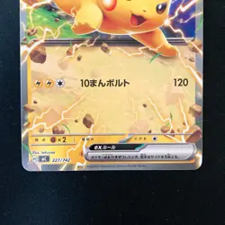 Pikachu ex 227/742 Set Start Deck 100 Battle Collection Pokemon Card Japan#50304 - Image 4