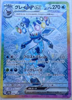 Pokemon Glaceon ex Special Art Rare EX Holo 206/187 Sv8a Terastal Fest Japanese - Image 1