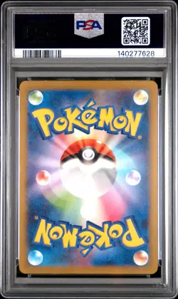 2023 POKEMON JAPANESE SV2a-POKEMON 151 #169 CHARMELEON AR PSA 9 - Image 2