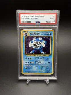 1996 Pokemon Japanese Base Set Poliwrath Holo #62 VINTAGE RARE MINT PSA 9 - Image 1