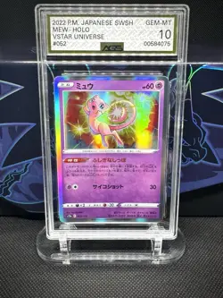 Pokemon Mew Holo AGS 10 S12a Vstar Universe 052/172 Japanese - Image 1