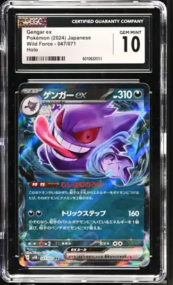 GENGAR EX 047/071 HOLO WILD FORCE POKEMON JAPANESE CGC 10 GEM MINT - Image 1