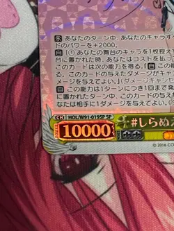 Weiße Schwarzer Hololive Flare Shiranui SP Trading - Image 5