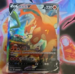 Pokemon TCG Charizard 132/127 Special Art Rare Simplified Chinese Pokemon Card - Image 1