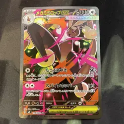 Mega Lopunny ex 114/080 SAR Pokemon Card Full Art Normal Type Japanese - Image 1