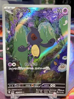 Yamask AR 119/086 SV11W White Flare - Pokemon Card Japanese Scarlet & Violet - Image 1