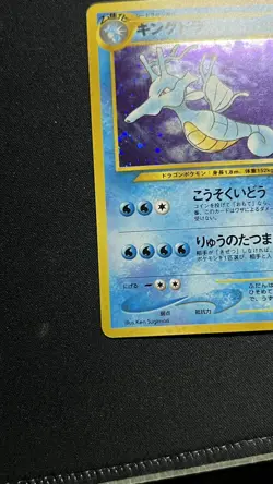Kingdra NO. 230 Neo Genesis 2000 Holo R Japanese Pokemon TCG - Image 3