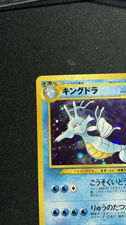 Kingdra NO. 230 Neo Genesis 2000 Holo R Japanese Pokemon TCG - Image 4