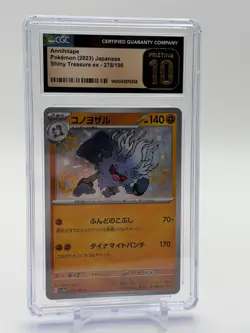 2023 Pokemon JPN Shiny Treasure ex Annihilape 278 CGC Pristine 10 - Image 2