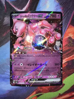 Team Rocket's Mewtwo ex 063/193 RR Pokemon Japanese M2a MEGA Dream - Image 1