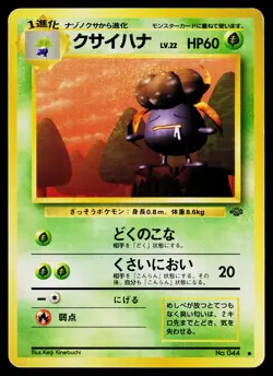 Gloom Pokemon Jungle Uncommon,Japanese - Image 1