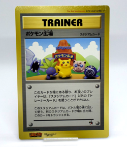 Pokemon TCG Pikachu Pokemon Plaza Corocoro JUMBO Promo Error (Japanese) - Image 1