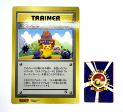 Pokemon TCG Pikachu Pokemon Plaza Corocoro JUMBO Promo Error (Japanese) - Image 3