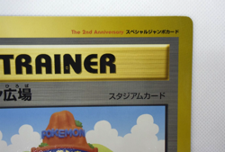 Pokemon TCG Pikachu Pokemon Plaza Corocoro JUMBO Promo Error (Japanese) - Image 5