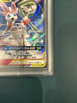 PSA 10 Gardevoir & Sylveon GX 031 Pokemon Sun Moon Night Unison Japanese 2019 🚀 - Image 4