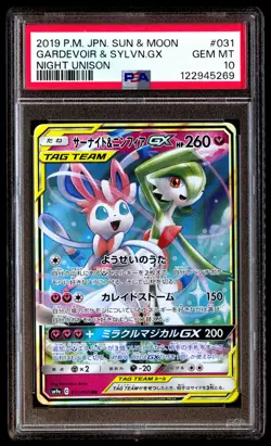PSA 10 Gardevoir & Sylveon Gx 031/055 Night Unison Pokemon Japanese - Image 1