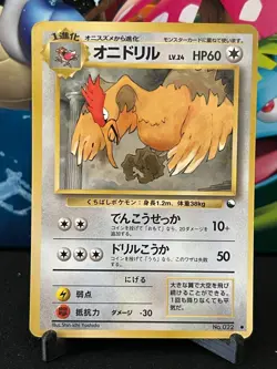HP Japanese Pokemon Pocket Monster Vending Series 2 Fearow No.022 - Image 1