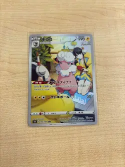 Flaaffy CHR 194/184 S8b VMAX Climax - Pokemon Card Japanese - Image 1