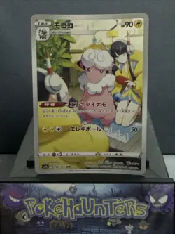 Pokemon Card Flaaffy 194/184 CHR Vmax Climax s8b Illustration Rare Japanese N/M - Image 1