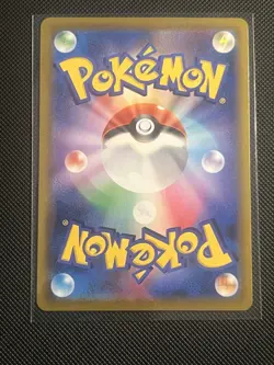 Flaaffy CHR 194/184 S8b VMAX Climax - Pokemon Card Japanese - Image 2