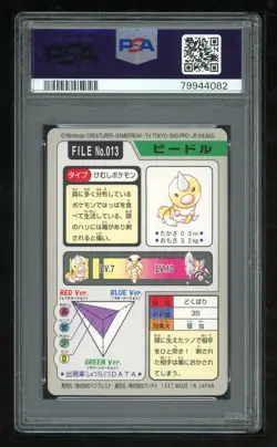 Pokemon Japanese Carddass 1997 013 Weedle Card 13 Bandai PSA 10 79944082 - Image 2