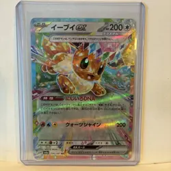 Eevee ex 126/187 SV8a: Terastal Fest ex Japanese Double Rare Pokemon Card - Image 1