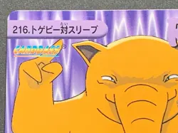 Togepi VS Drowzee NO.216 Carddass Pokemon card Japanese BANDAI Nintendo RARE - Image 2