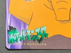 Togepi VS Drowzee NO.216 Carddass Pokemon card Japanese BANDAI Nintendo RARE - Image 5