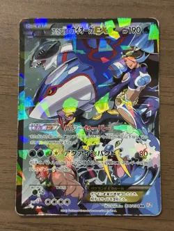 Team Aqua's Kyogre EX 006/034 CP1 EX Double Crisis Pokemon Cards Japanese 630 - Image 1