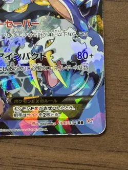 Team Aqua's Kyogre EX 006/034 CP1 EX Double Crisis Pokemon Cards Japanese 630 - Image 5