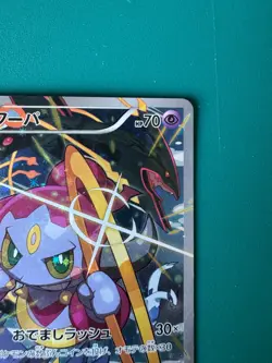Hoopa 155/XY-P Movie Promo Holo 2015 Japanese Pokemon Card from Japan #001 - Image 3